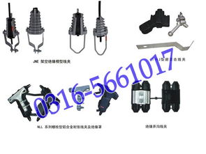 供應(yīng)絕緣并溝線夾BYD型驗(yàn)電接地環(huán)裝置 —— 霸州市力能線路器材廠的專業(yè)電工解決方案